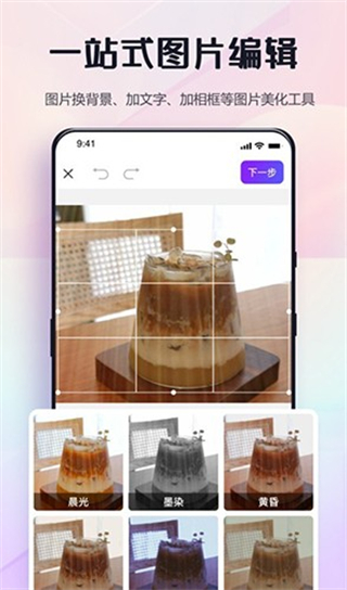改圖鴨 v1.5.0.2 手機(jī)版 3