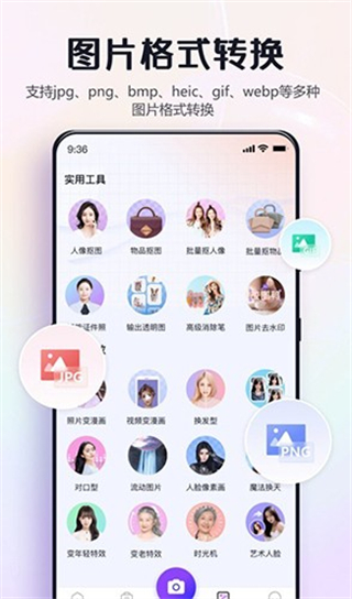 改圖鴨 v1.5.0.2 手機(jī)版 0