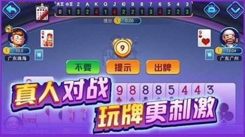 仙豆棋牌6.1.0安卓版 v6.1.0 1