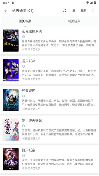 換源搜書(shū)大師 v23.13 1