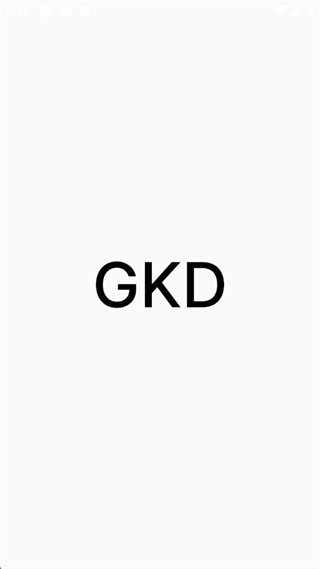 gkd v1.9.0 安卓版 0