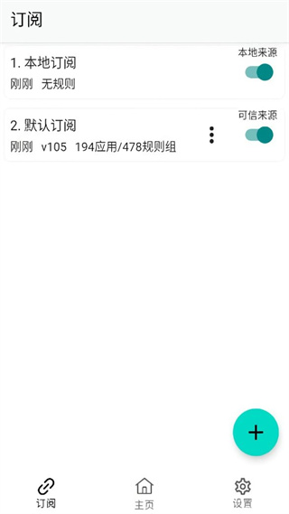 gkd v1.9.0 安卓版 2