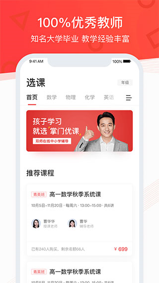 掌門優(yōu)課客戶端 v3.33.0 最新版 0