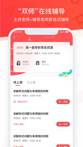 掌門優(yōu)課客戶端 v3.33.0 最新版 3