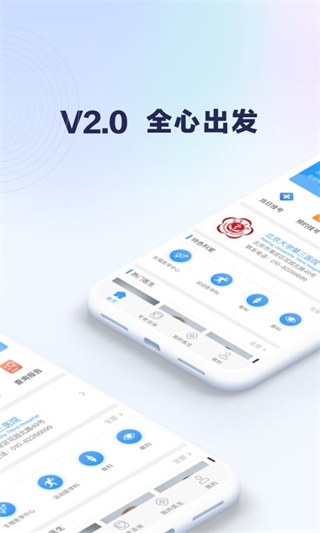 北醫(yī)三院 v2.0.48 3