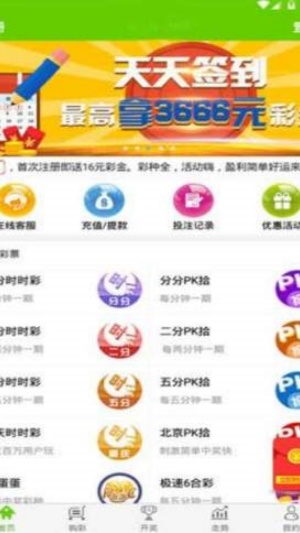 五分快3彩票平臺(tái) v6.4 0