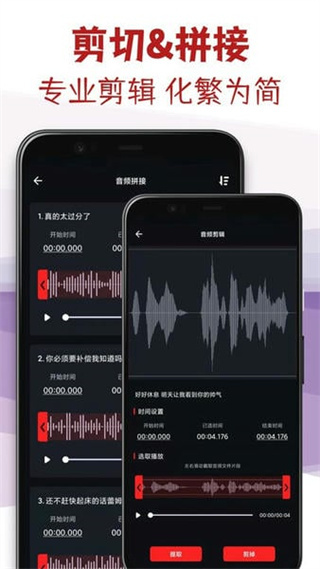 音頻剪輯專家app v4.2 最新版 0
