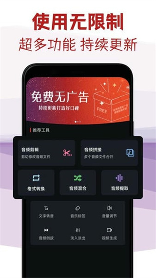 音頻剪輯專家app v4.2 最新版 2