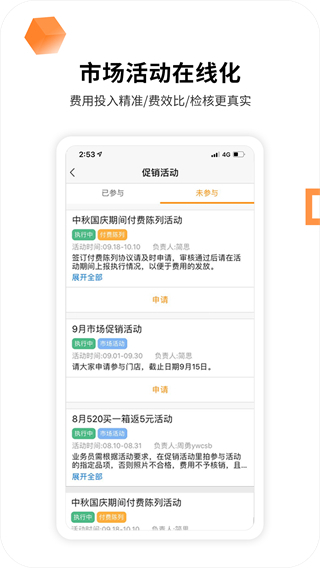 外勤365打卡改位置神器 v7.3.17 安卓版 4