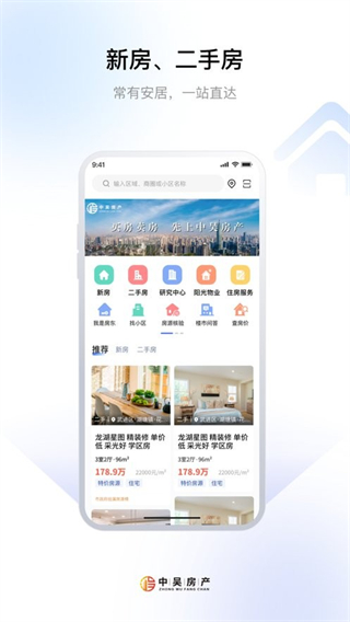 常州住房 v2.0.10 3