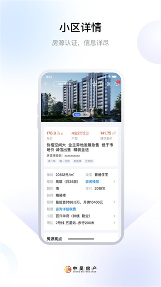 常州住房 v2.0.10 0