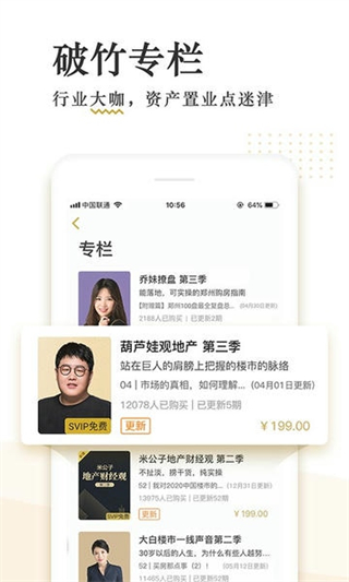 破竹知識(shí)平臺(tái) v3.3.6 1