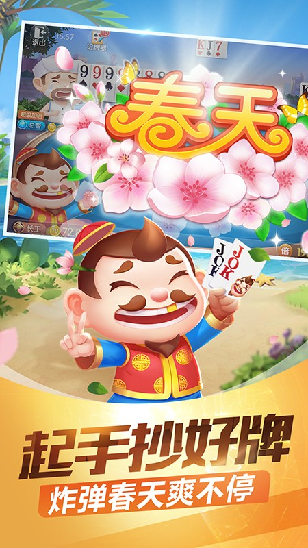 閑來斗地主賺錢版 v2.2.0 安卓版 0