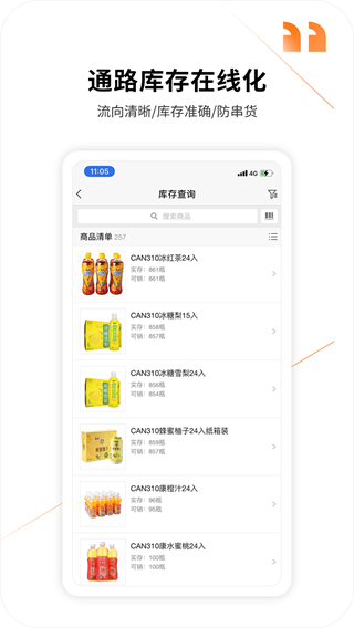 勤策外勤365 v7.3.17 安卓版 2