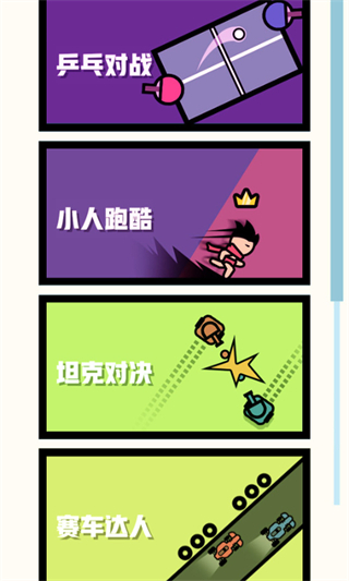 雙人競技場無廣告版 v1.48 3