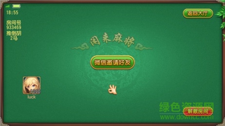 閑來廣東麻將安卓版安裝下載 v6.4.1 安卓版 3