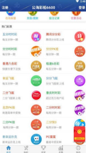 767彩票下載app官方安卓 v1.3.0 2