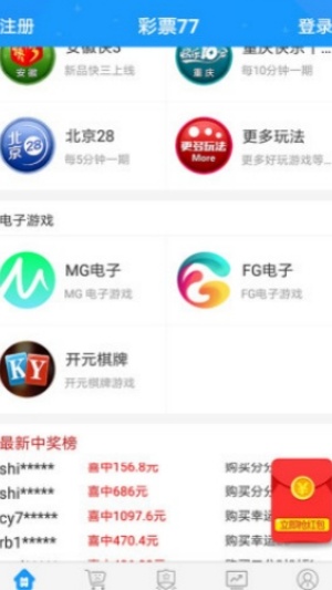 1399彩票app官方下載 v3.6.6 2