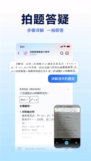訊飛星火網(wǎng)頁(yè)版 v4.2.0 0