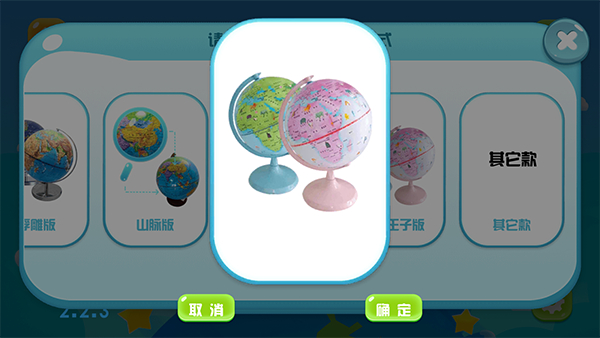 金球ar地球儀 v2.2.20 安卓版 3