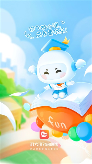 放心課平臺(tái) v4.0.15 1