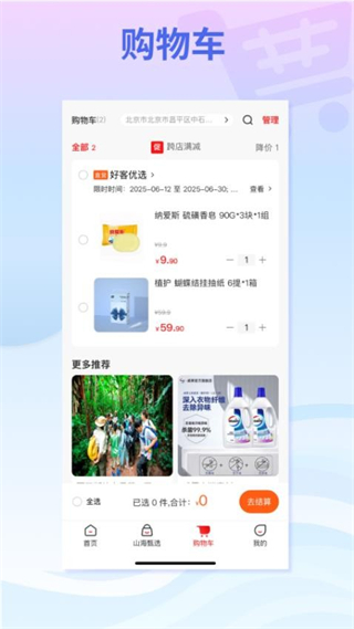 云夢澤好客 v1.4.0 1