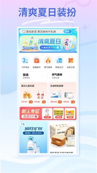 云夢澤好客商城 v1.4.0 3