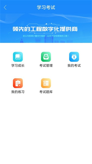 計(jì)支寶app v3.1.28 安卓版 3
