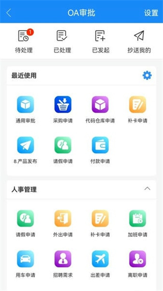 計(jì)支寶app v3.1.28 安卓版 1