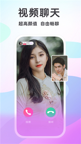 覓伊社交官方版 v5.4.60 最新版 2