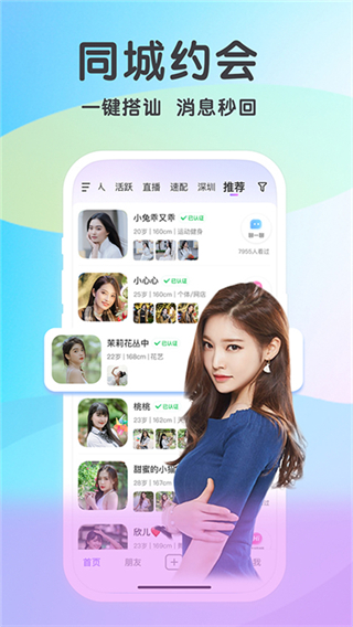 覓伊社交官方版 v5.4.60 最新版 0