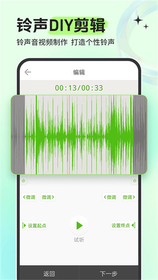 鈴聲多多app v8.10.25.0最新版 1