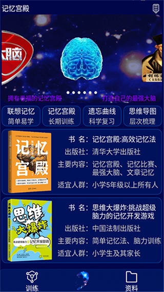 記憶宮殿app最新版 v1.2.12 安卓版 2