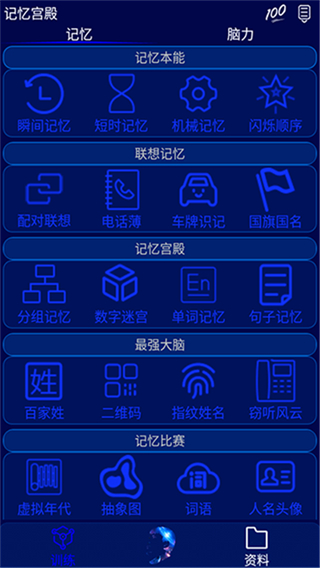 記憶宮殿app最新版 v1.2.12 安卓版 0