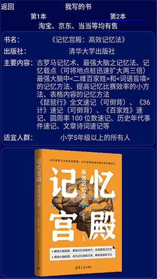 記憶宮殿app最新版 v1.2.12 安卓版 3