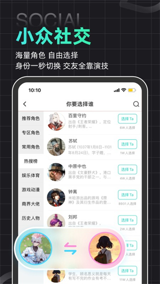 名人朋友圈最新版本 v4.29.0手機(jī)版 2