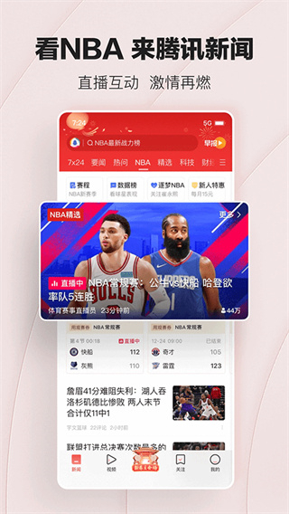 手機騰訊網(wǎng)app專用普通 v7.8.00官方安卓版 3