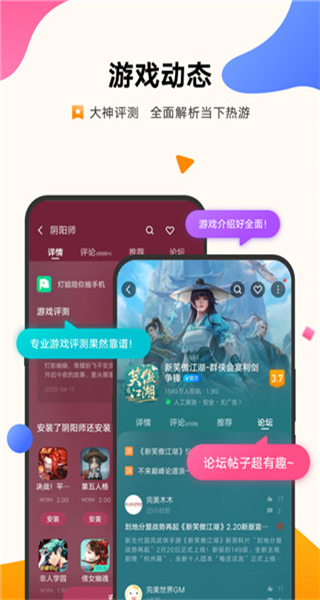 vivo游戲中心最新版本 v7.1.31.0 安卓版 0