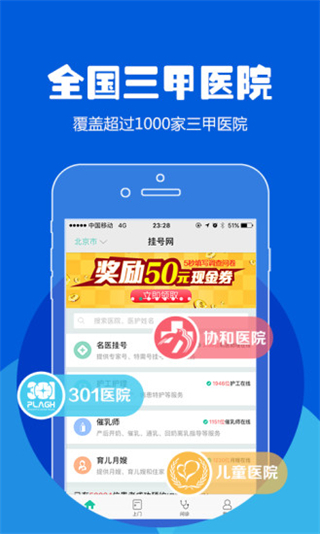 114預(yù)約掛號(hào)網(wǎng)軟件 v1.95 安卓版 0