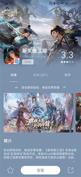 聯想手機應用中心樂商店 v12.15.30.88官方安卓版 3