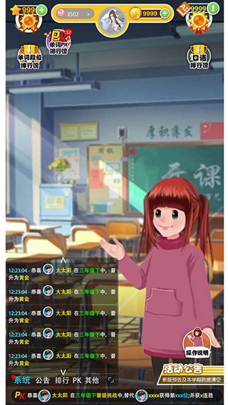 人教版英語電子點(diǎn)讀軟件手機(jī)版 v1.4.9 安卓版 3