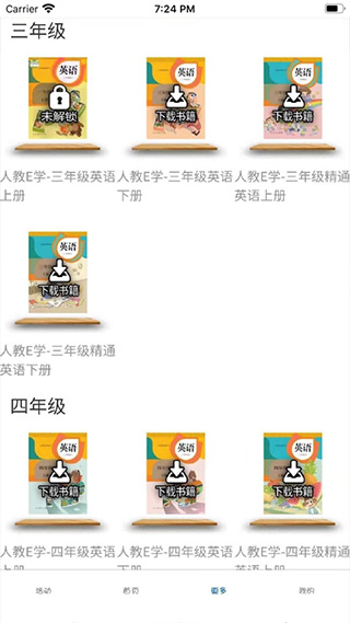 人教版英語電子點(diǎn)讀軟件手機(jī)版 v1.4.9 安卓版 0