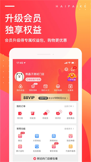 海拍客 v4.210.0 2