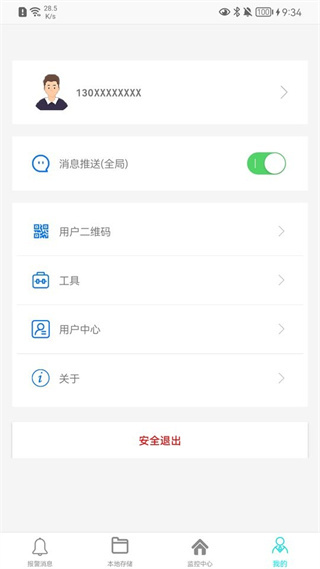 長(zhǎng)城智聯(lián)官方版 v1.1.4 安卓版 2