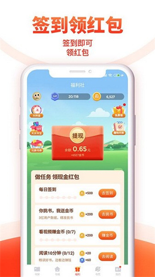 追書神器免費版正式版最新版 v3.45.84安卓版 3