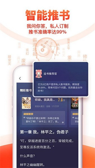 追書神器免費版正式版最新版 v3.45.84安卓版 1