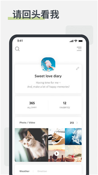 卡片日記官方版1