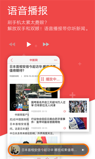 中國(guó)新聞網(wǎng) v7.5.0 2