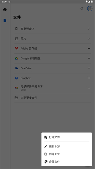 adobe reader最新版本(Adobe acrobat) v25.10.1.41618官方安卓版 0