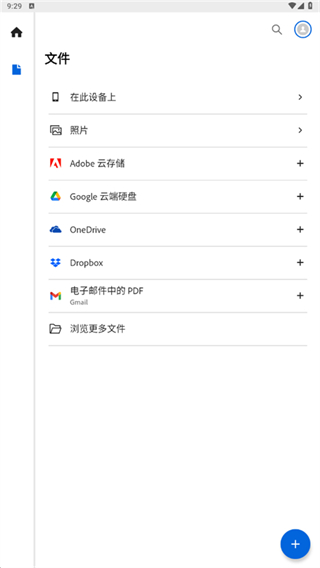 adobe reader最新版本(Adobe acrobat) v25.10.1.41618官方安卓版 3